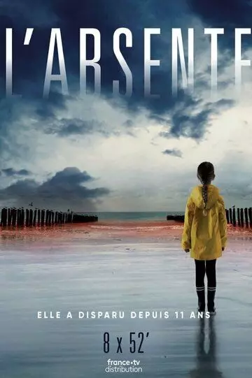 Исчезнувшая / L'Absente (2021)