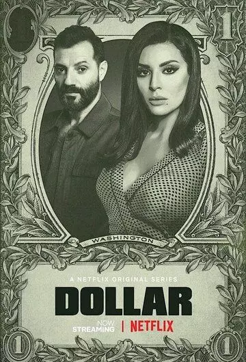 Доллар / Dollar (2019)