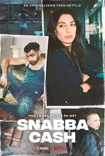 Шальные деньги / Snabba Cash (2021)