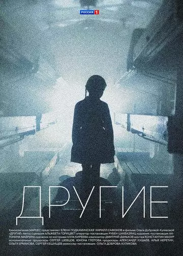 Другие / Другие (2018)