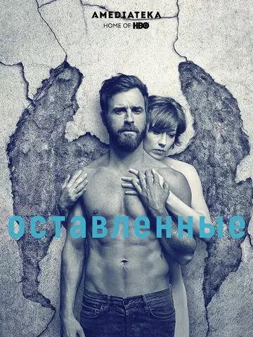 Остатки / The Leftovers (2014)