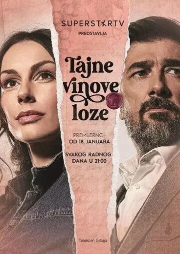Тайны виноградной лозы / Tajne vinove loze (2021)