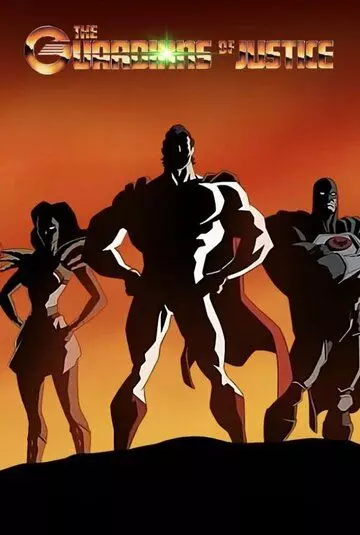 Стражи порядка / The Guardians of Justice (Will Save You!) (2022)