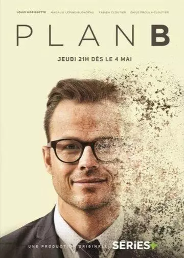 План «Б» (2017)