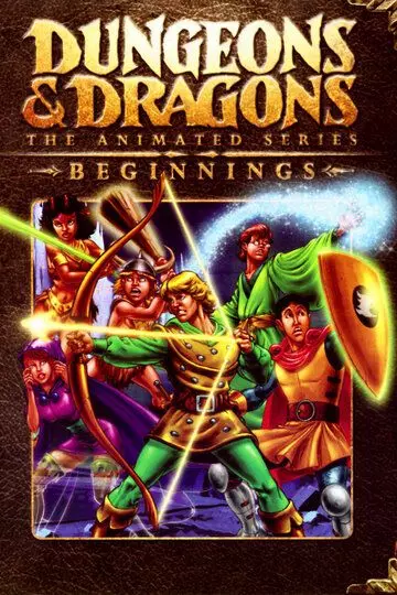 Подземелье Драконов / Dungeons & Dragons (1983)