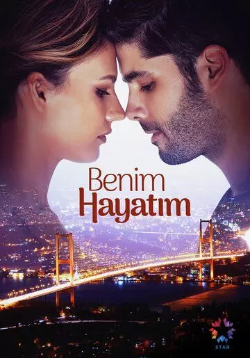 Моя жизнь / Benim Hayatim (2021)