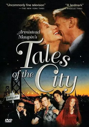 Городские истории / Tales of the City (1993)