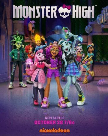 Школа монстров / Monster High (2022)