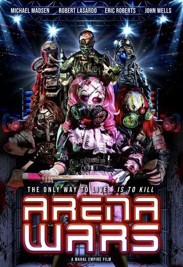 Арена войны / Arena Wars (2024)