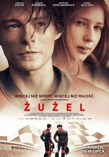 Спидвей / Zuzel (2020)