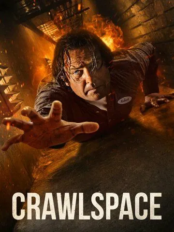 Подвал / Crawlspace (2022)
