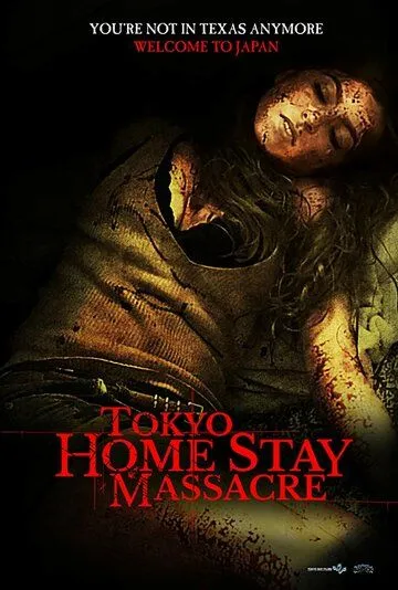 Токийская домашняя резня / Tokyo Home Stay Massacre (2020)