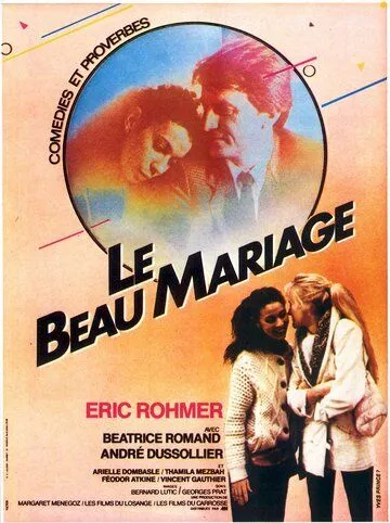 Выгодная партия / Le beau mariage (1982)