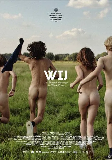 Мы / We (2018)