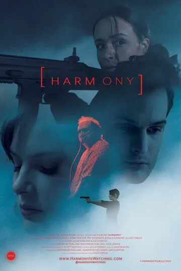 Гармония / Harmony (2022)