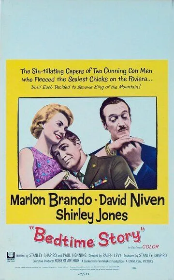 История на ночь / Bedtime Story (1964)
