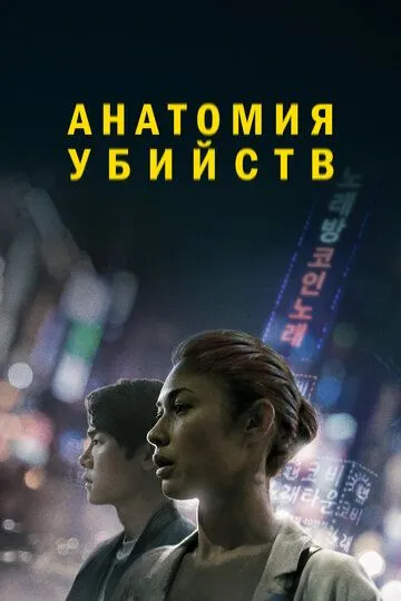 Исчезновение / Vanishing (2021)