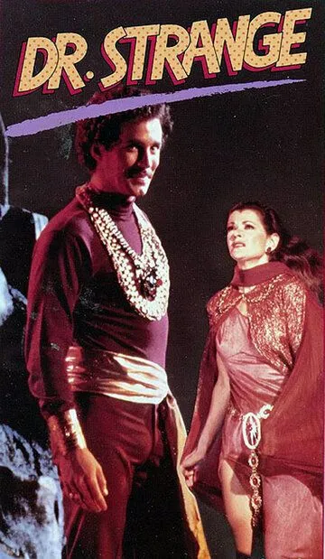 Доктор Стрэндж / Doctor Strange (1978)