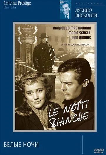 Белые ночи / White Nights (1957)