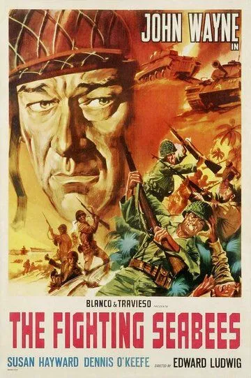На линии огня / The Fighting CBs (1944)