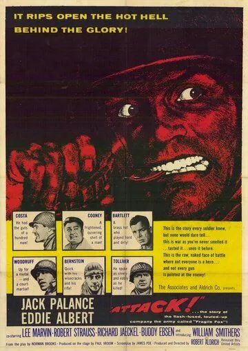 Арденны 1944 / Attack! (1956)