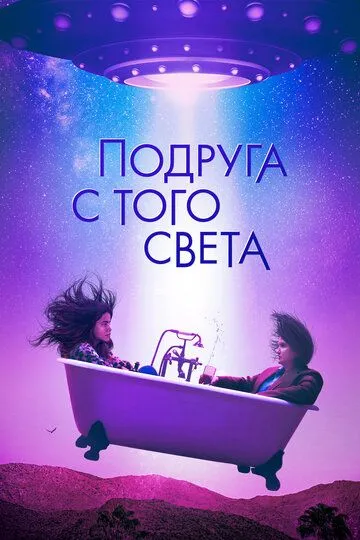 Я в полном порядке / I'm Totally Fine (2022)