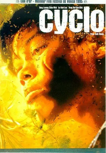 Рикша / Xich lo (1995)