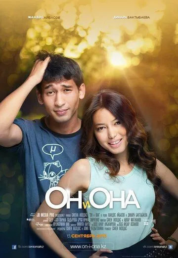 Он и она / On i ona (2013)