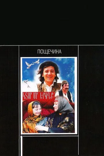 Пощечина / A Slap in the Face (1980)
