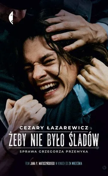 Не оставляй следов / Leave No Traces (2021)