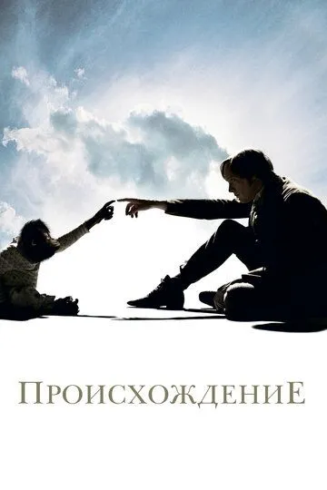 Происхождение / Annie's Box (2009)