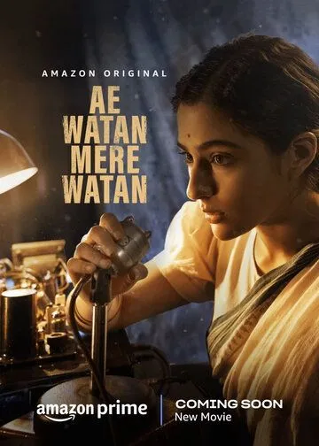 Моя страна / Ae Watan Mere Watan (2024)