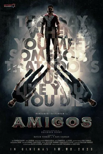 Двойник / Amigos (2023)