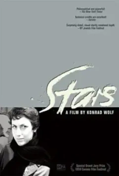 Звезды / Sterne (1959)
