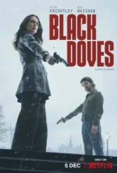 Чёрные голуби / Black Doves (2024)