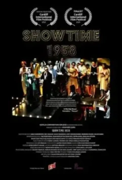 Представление начинается / Showtime 1958 (2020)