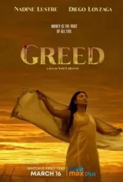 Алчность / Greed (2022)