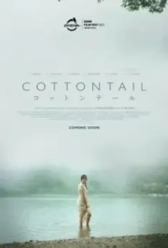 Хлопковый хвост / Cottontail (2024)
