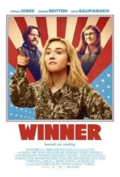 Уиннер / Winner (2023)