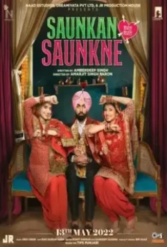 Вторая жена / Saunkan Saunkne (2022)