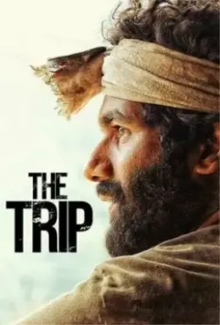 Трип / The Trip (2021)