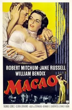 Макао / Macao (1952)