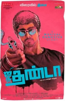 Холодное сердце / Jigarthanda (2014)