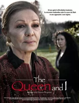 Королева и я / Drottningen och jag (2008)