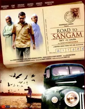 Дорога в Сангам / Road to Sangam (2009)