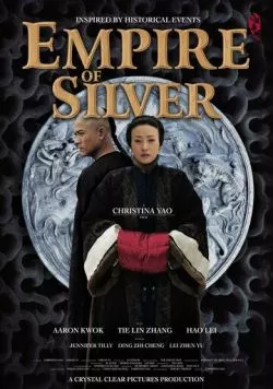 Империя серебра / Bai yin di guo (2009)