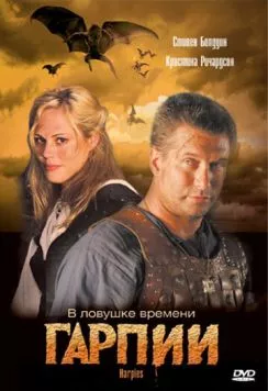 Гарпии / Harpies (2007)