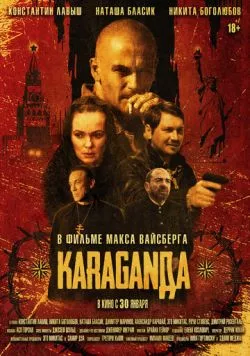 Караганда / *Karaganda*: Red Mafia (2024)