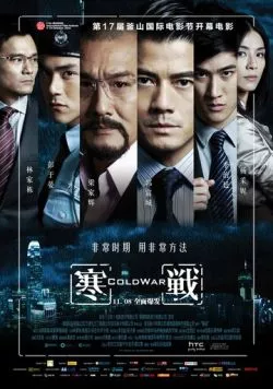 Холодная война / Cold War (2012)