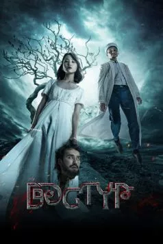 Дастур / Dästür (2023)